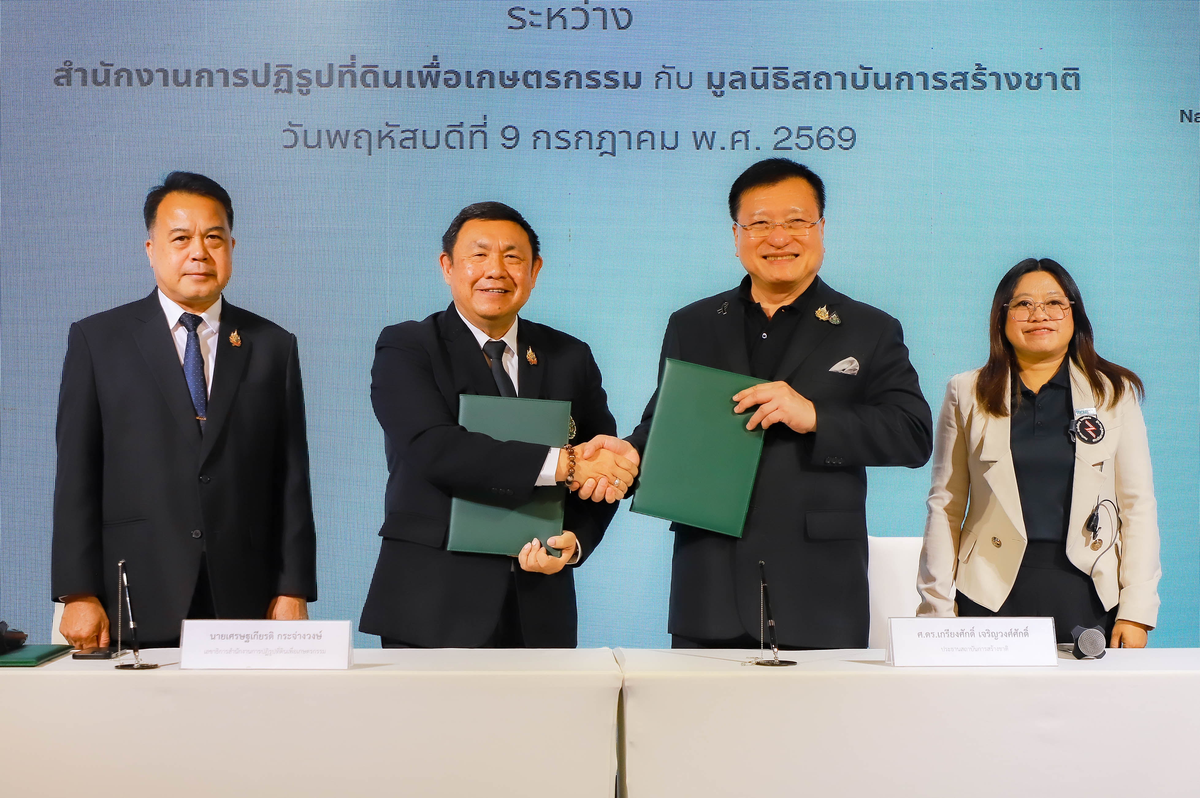 title - ส.ป.ก. เซ็น MOU มูลนิธิสถาบันการสร้างชาติ 